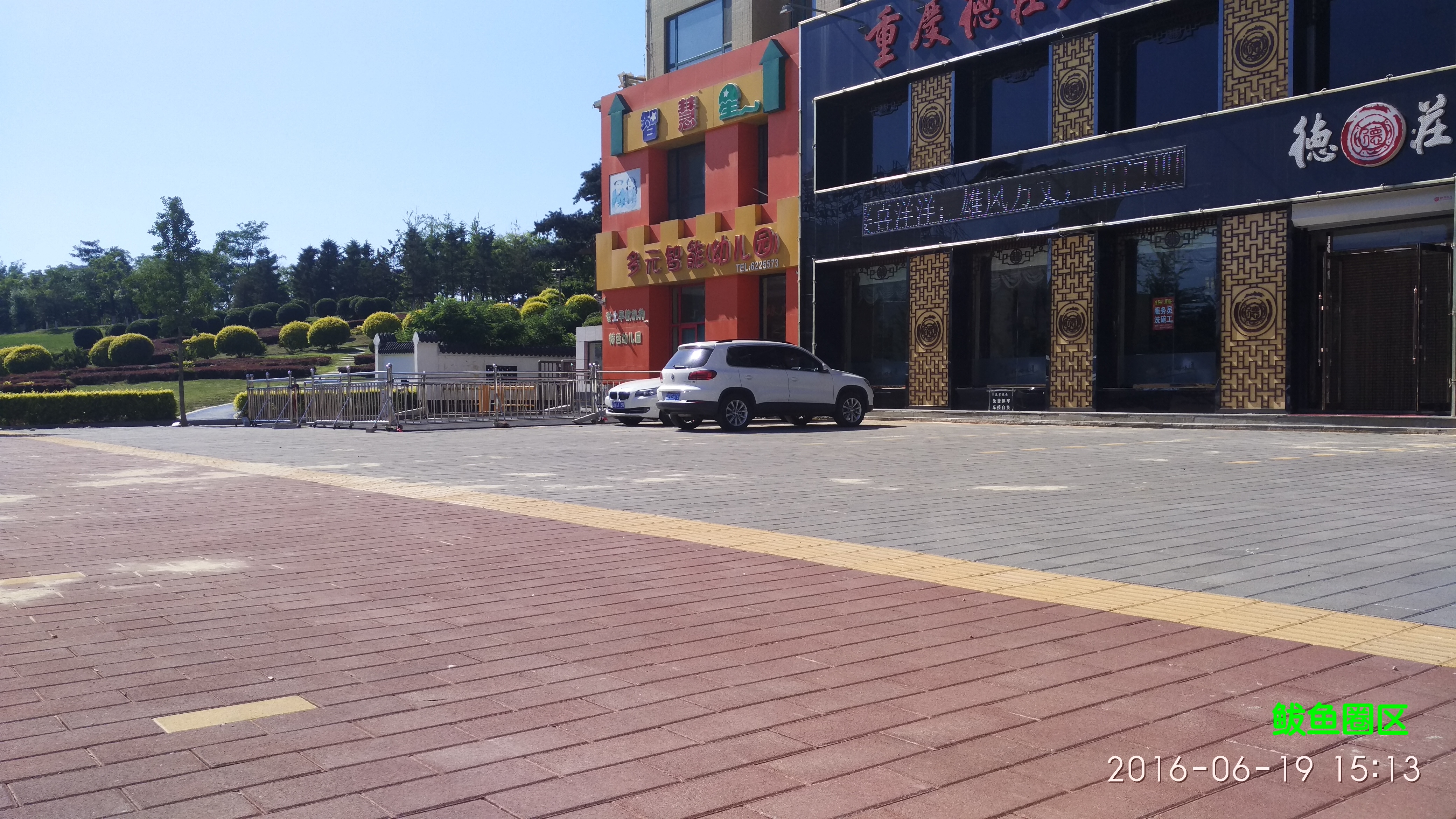 普通混凝土路面砖 8.jpg